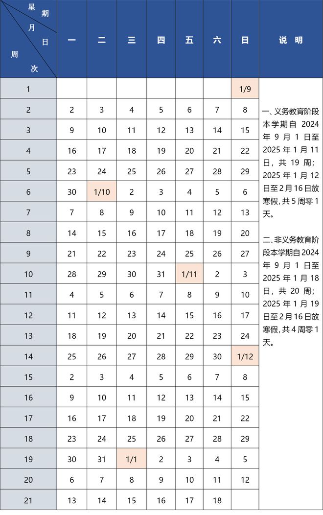 假！各地最新通知来了龙8体育入口事关寒