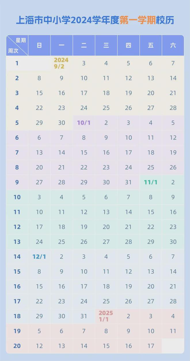 假！各地最新通知来了龙8体育入口事关寒(图3)