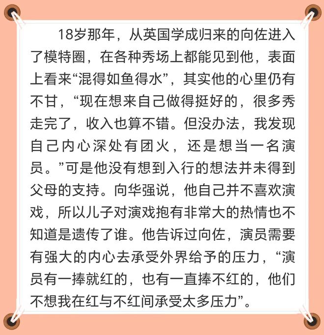 郭碧婷再一次证明了向太的“顶级眼光”龙8国际点此进入这一次“无视向佐”的(图3)