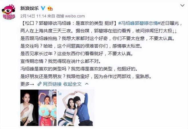 郭碧婷再一次证明了向太的“顶级眼光”龙8国际点此进入这一次“无视向佐”的(图26)